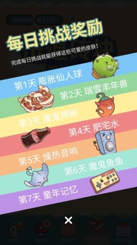 击退砖块截图1