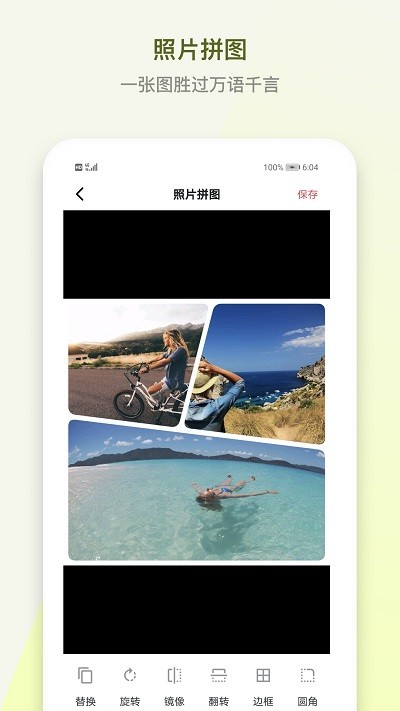 水印P图拼图大师app截图1