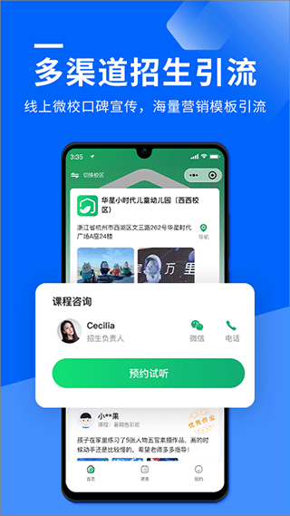校宝app 下载