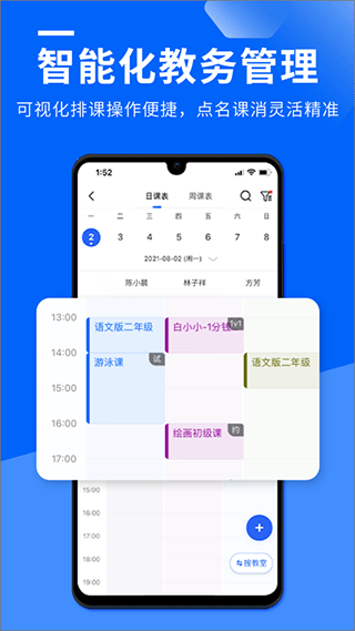 校宝app 