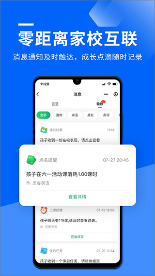 安卓校宝app app