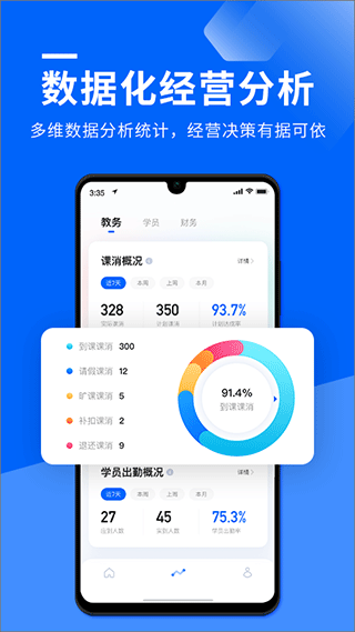 安卓校宝app 软件下载