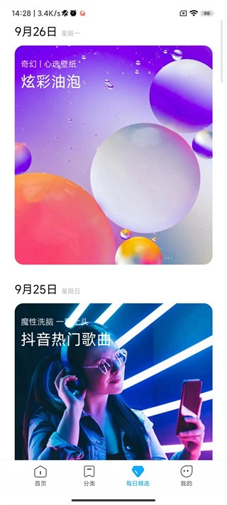 小米主题壁纸app 下载