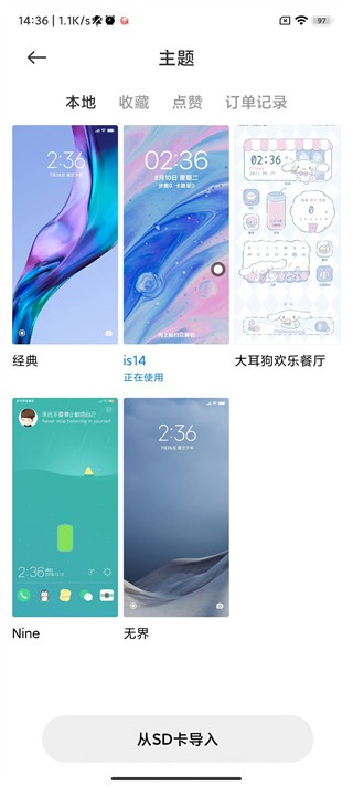 小米主题壁纸app 