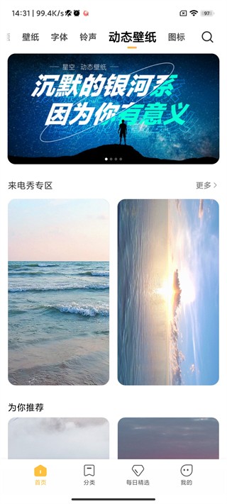 安卓小米主题壁纸app app