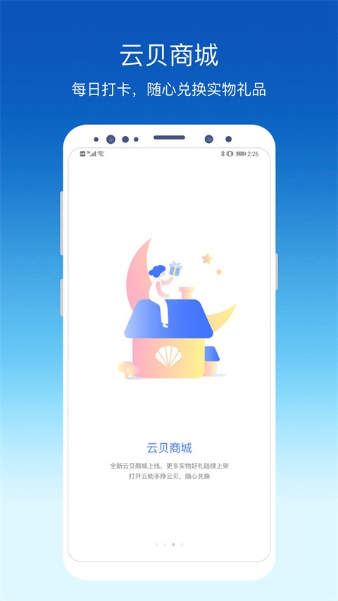 环评云助手app3