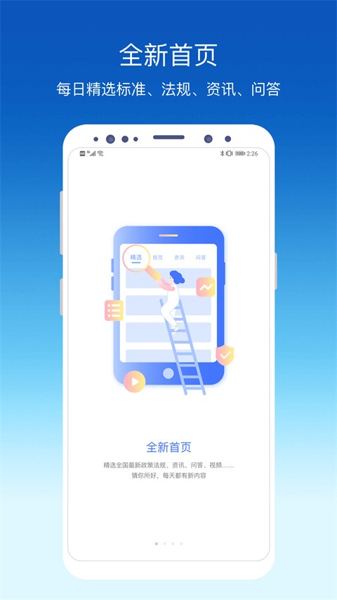 环评云助手app1