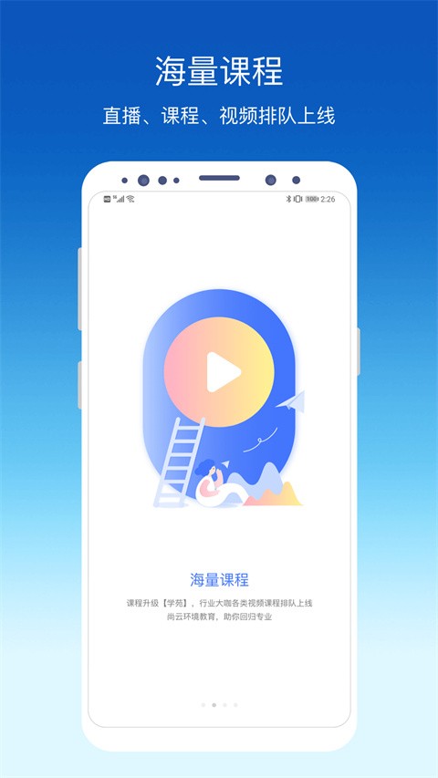 环评云助手app4
