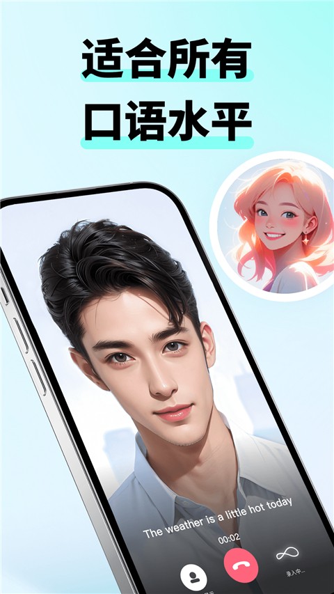 安卓咕噜口语app app