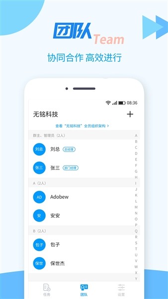 TT任务管理器截图1