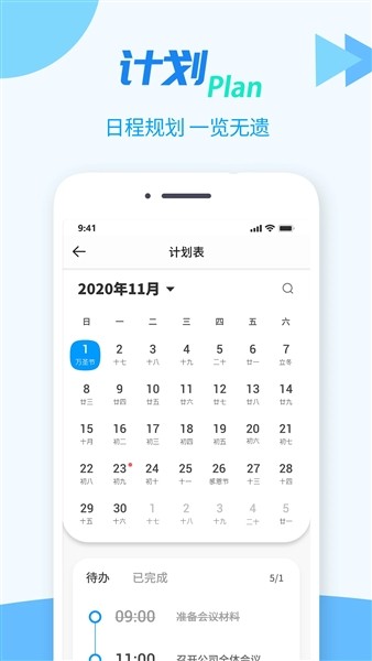 TT任务管理器截图4