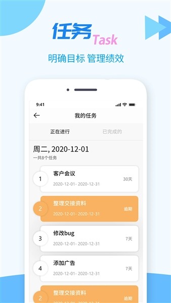 TT任务管理器截图2
