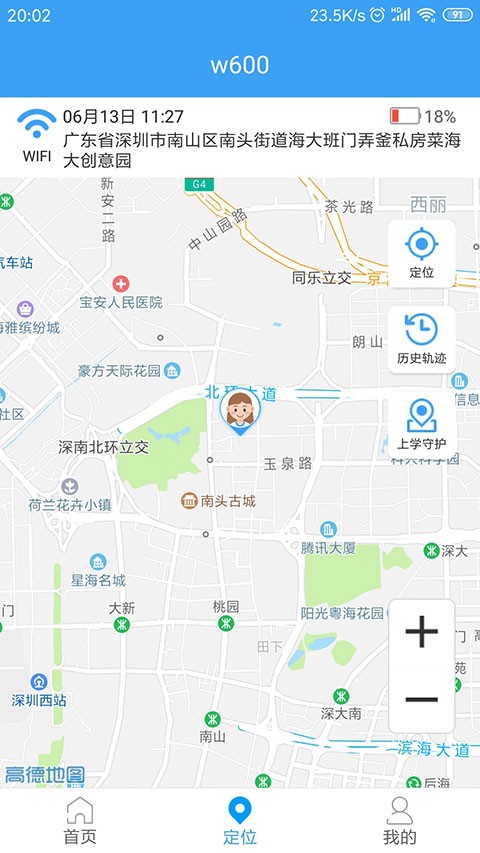 乐康守护app截图3