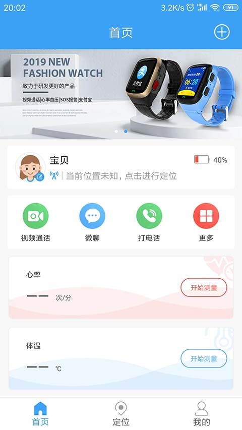 乐康守护app截图4