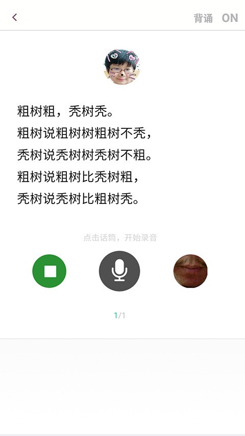 口才训练社app截图1