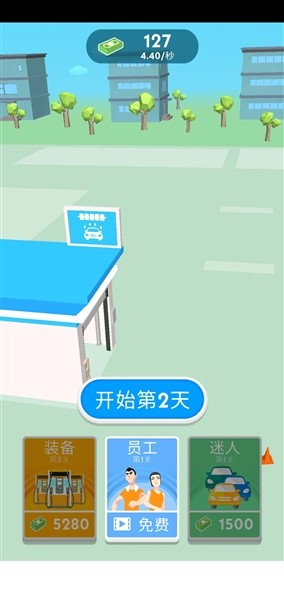 美式加油截图3