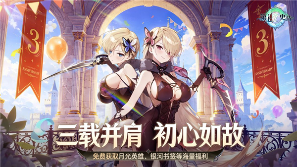 第七史诗截图4