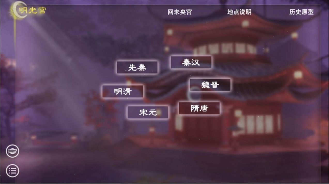 帝梦之后宫天下5