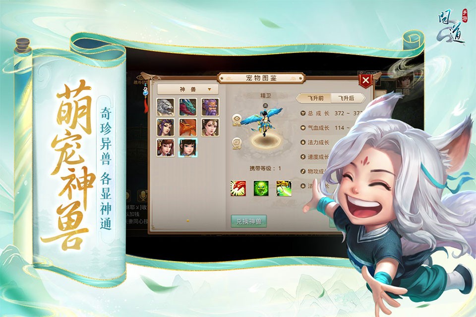 问道2