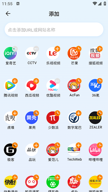 快客浏览器app4
