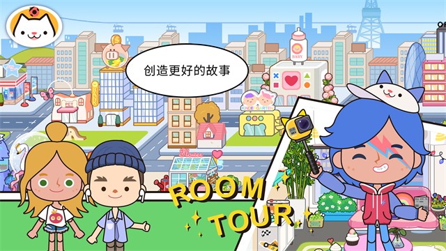 米加小镇世界完整版截图1
