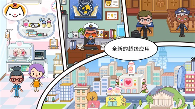米加小镇世界完整版截图3