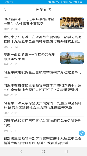 重庆手机台3