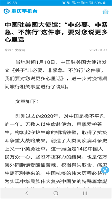 重庆手机台2