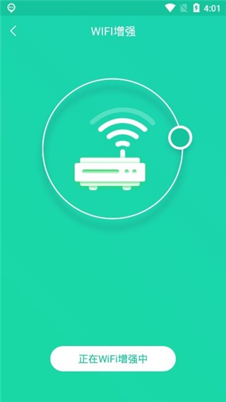 手机一键降温神器app4