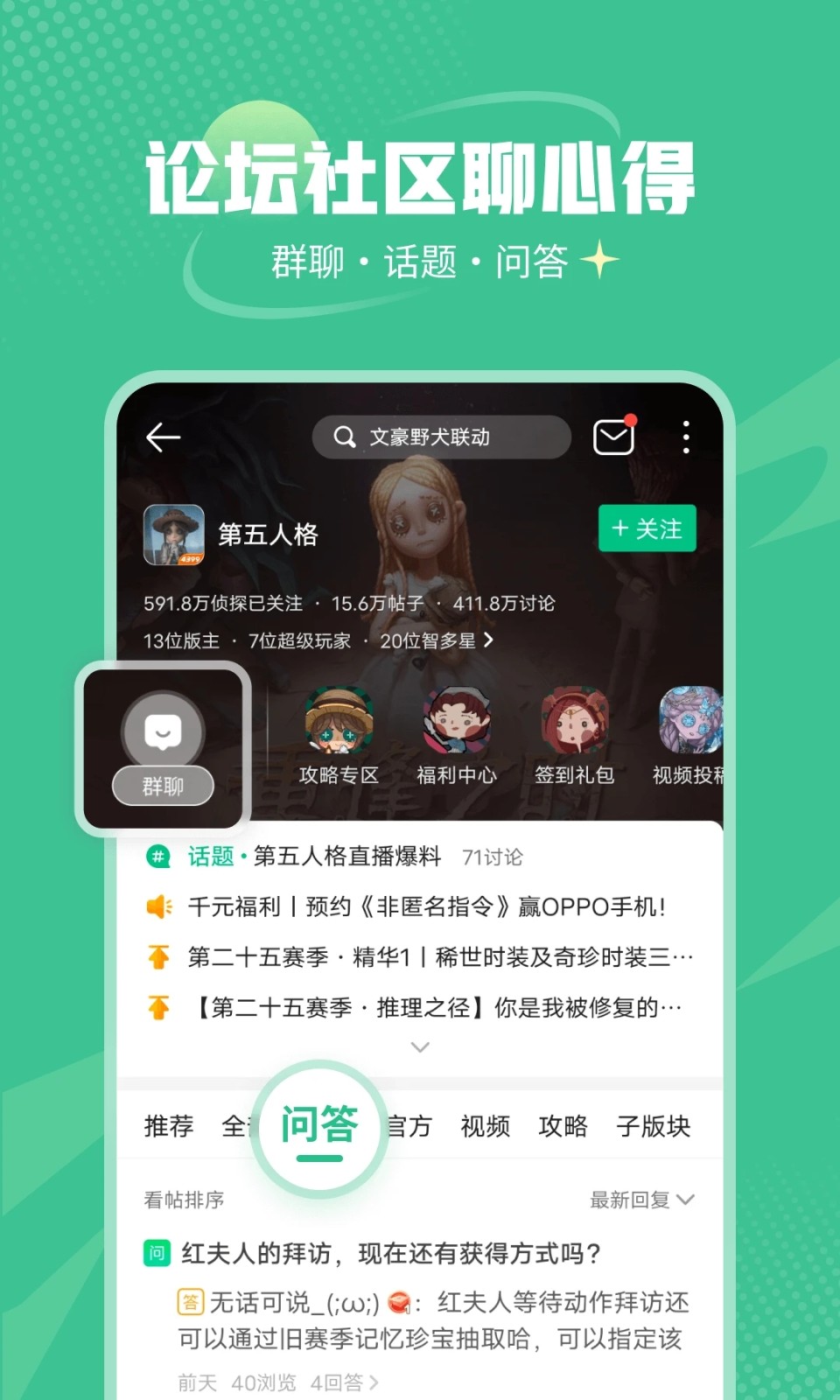 4399游戏盒app1