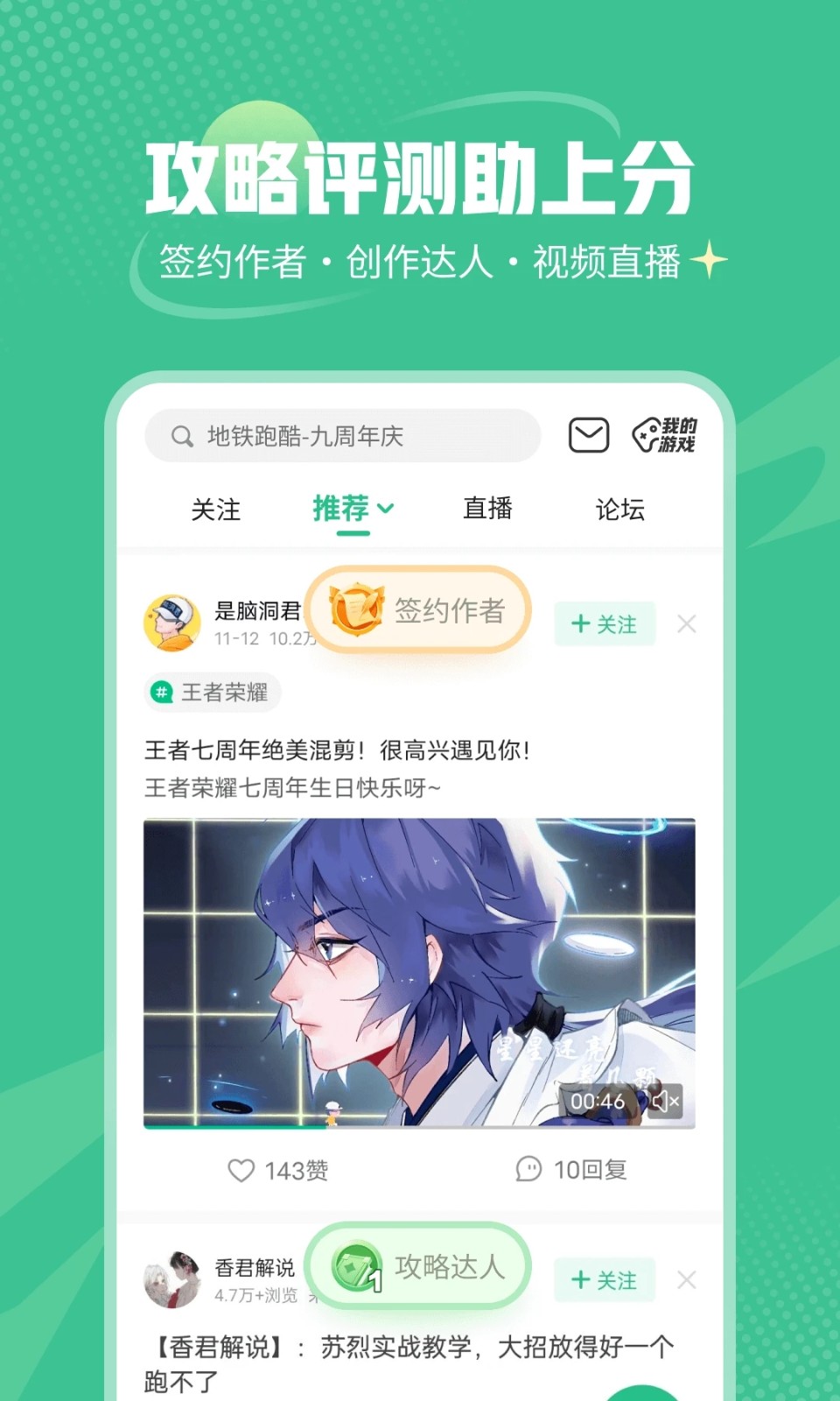 4399游戏盒app2