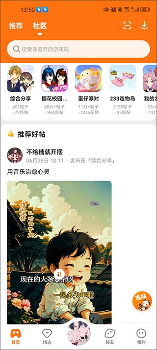 233乐园app4