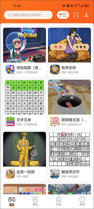 233乐园app1