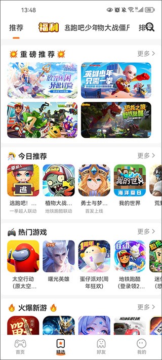 233乐园app3