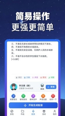 熊猫宝库配音app1