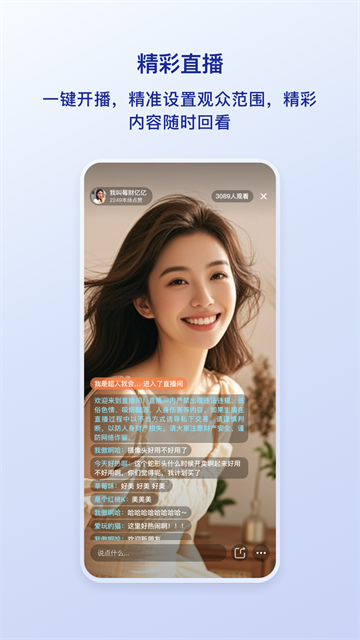 觅讯App截图3