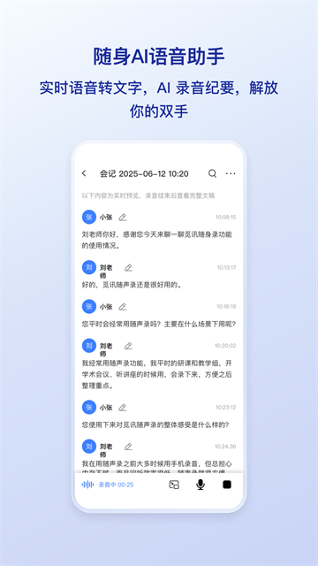 觅讯App截图1