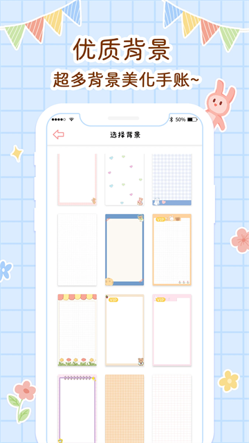 丫丫手帐app截图1