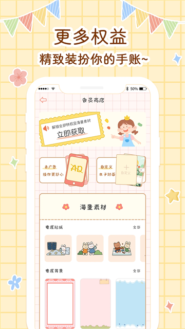丫丫手帐app截图4