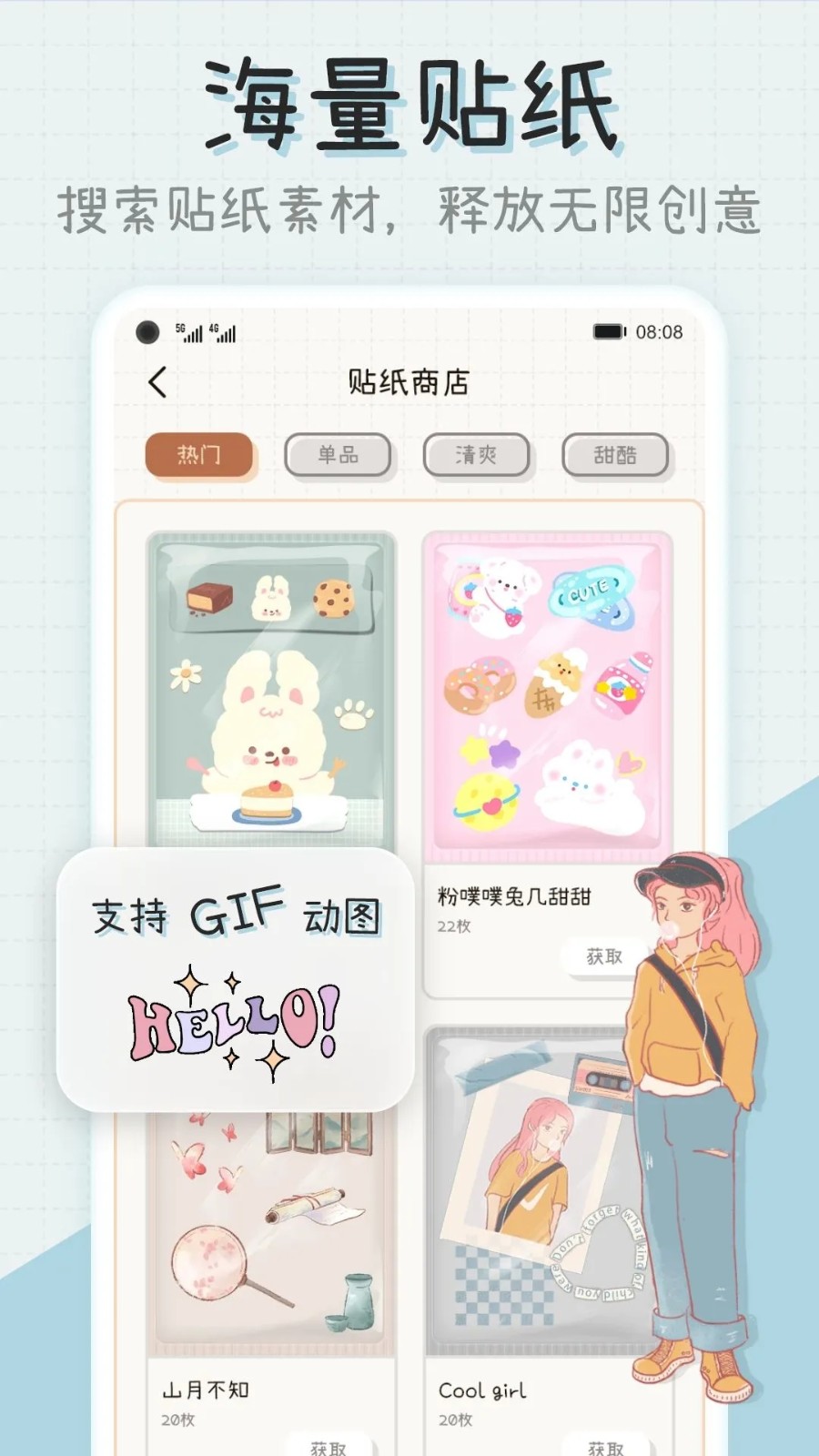 微手帐app截图3