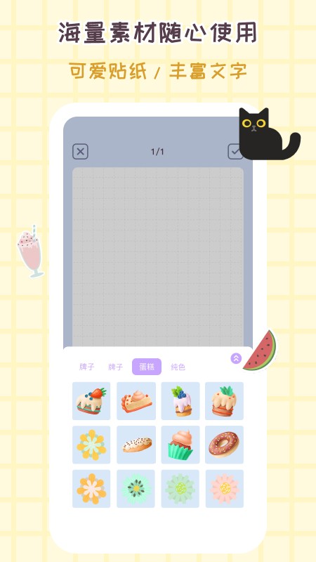 花花手帐app截图1