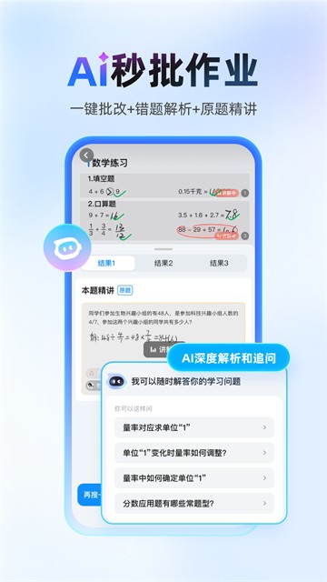 作业帮App官方版截图2