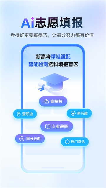 作业帮App官方版截图1