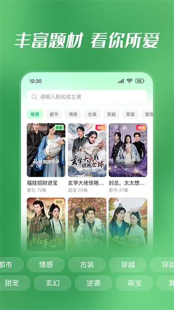七猫短剧app3