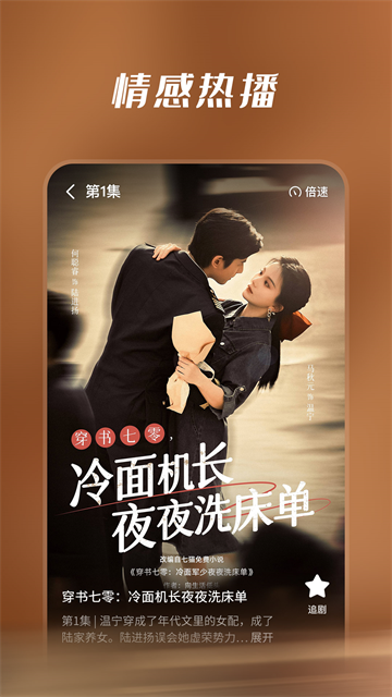 七猫短剧app1
