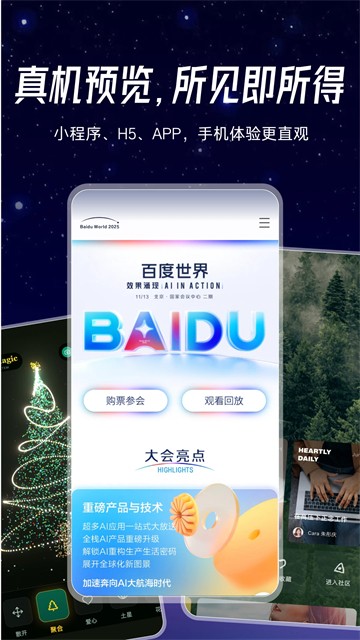 秒哒App官方版1