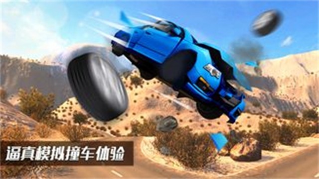 车祸模拟器手游版截图3