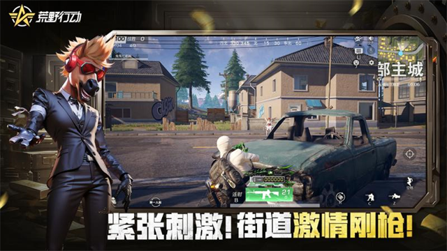 荒野行动华为版截图4