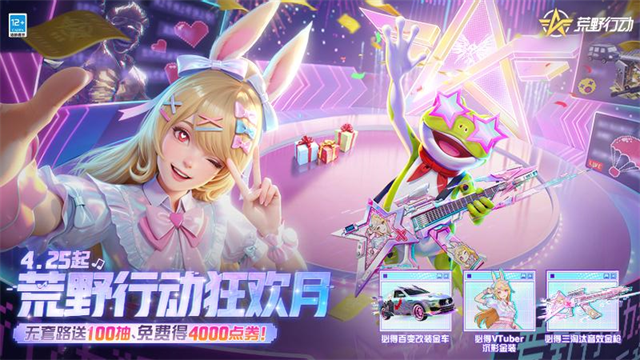荒野行动华为版截图5