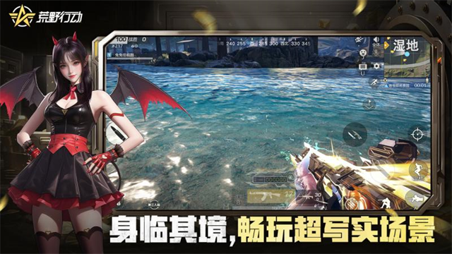 荒野行动华为版截图2